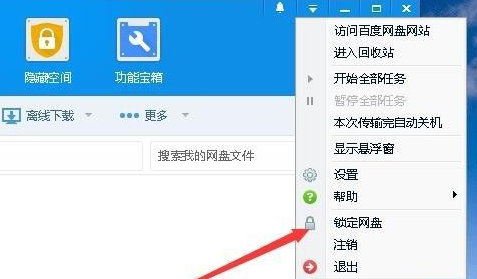 百度云自动锁定