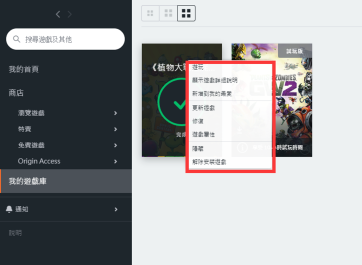 origin修复游戏一直准备中