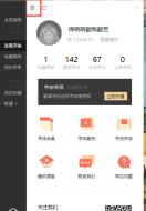 字由激活了怎么用
