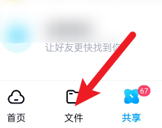百度网盘如何上传文件到百度网盘(百度网盘怎么上传到文件夹)