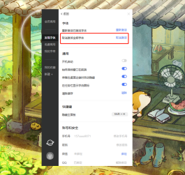 取消字体设置