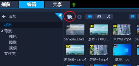 会声会影可以导入什么格式的视频