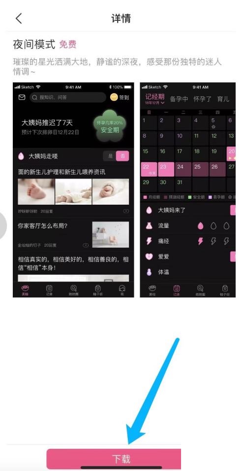 美柚怎么更换皮肤设置
