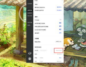 手机号字体大小怎么设置
