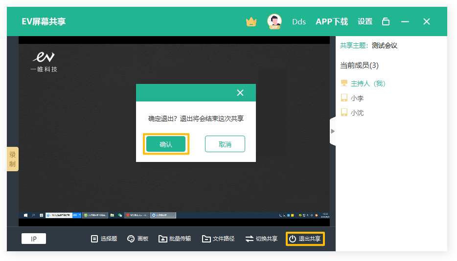 evplayer2怎么投屏