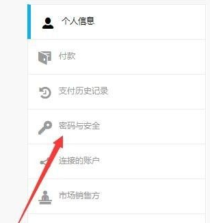 epic怎样改密码