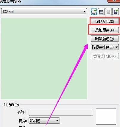coreldraw调色板怎么调出来
