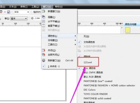 coreldraw调色板怎么调出来