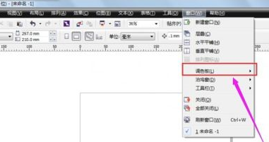 coreldraw调色板怎么调出来