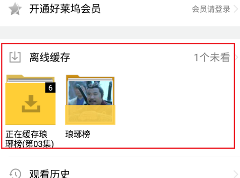 腾讯视频怎么缓存视频下载到u盘