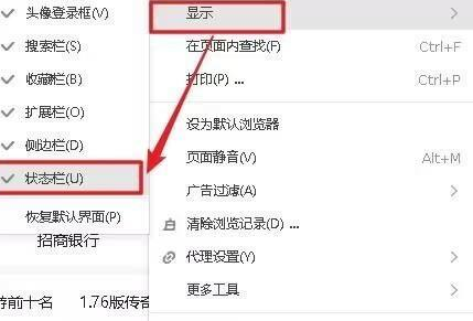 搜狗高速浏览器的工具在哪里