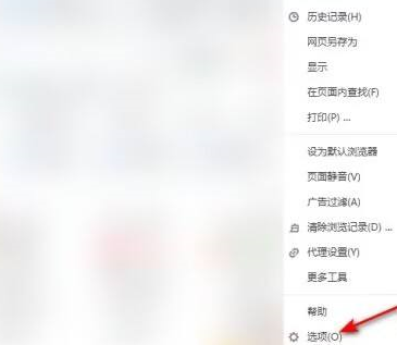搜狗浏览器高速模式怎么开