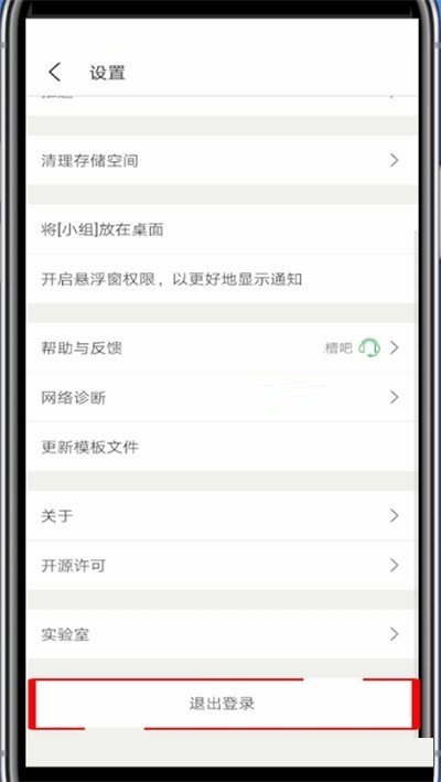 豆瓣更换账号