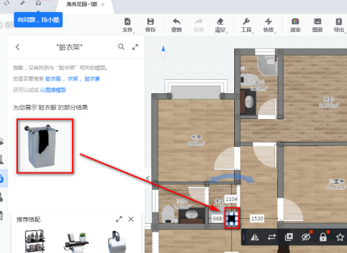 酷家乐怎么设计装修效果图