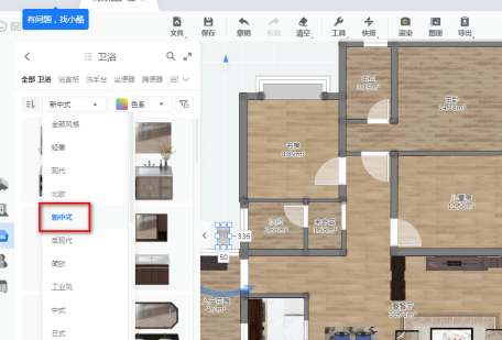 酷家乐怎么设计装修效果图
