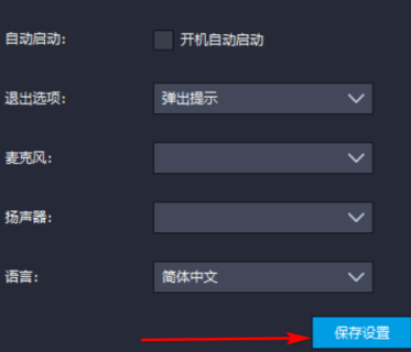 雷电模拟器设置方法