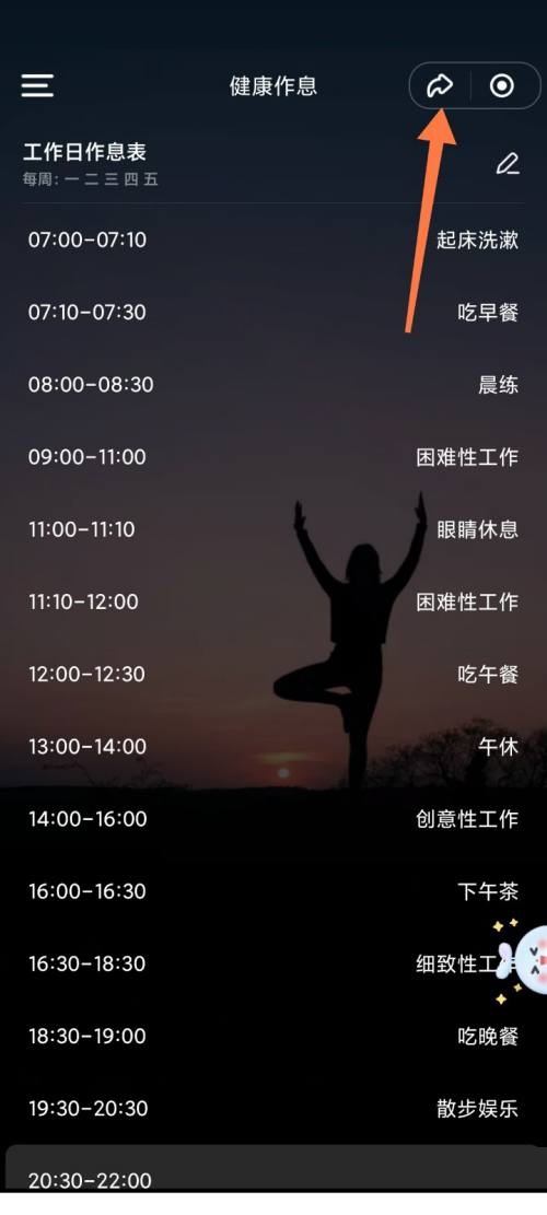 时光序app怎么用