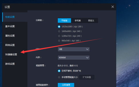 雷电模拟器怎么设置按键