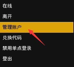 epic怎样改密码