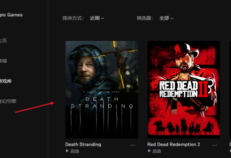 epic games怎么用