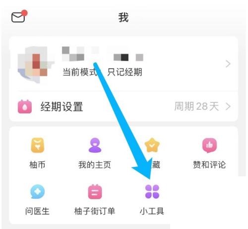 美柚如何设置