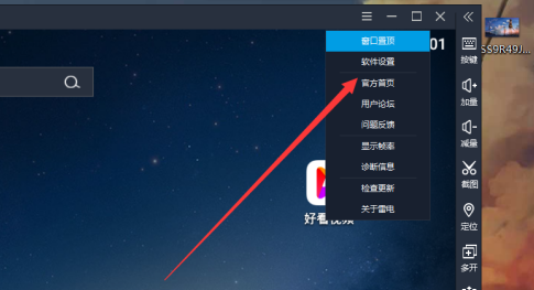 雷电模拟器怎么设置按键