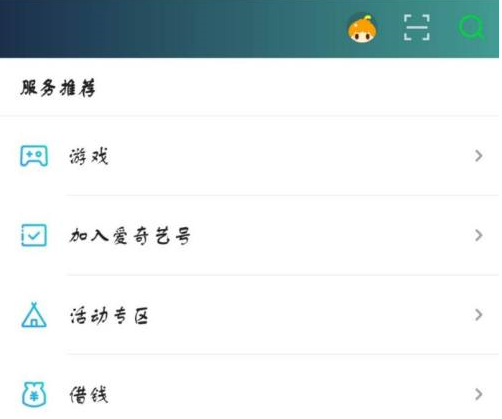 爱奇艺上面怎么入驻爱奇艺号(爱奇艺号入驻申请)
