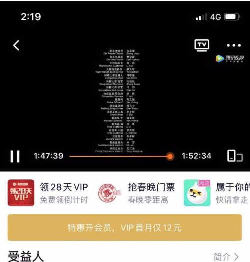 腾讯视频如何看电影