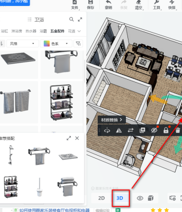 酷家乐怎么设计装修效果图