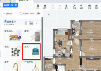 酷家乐室内设计效果图教程