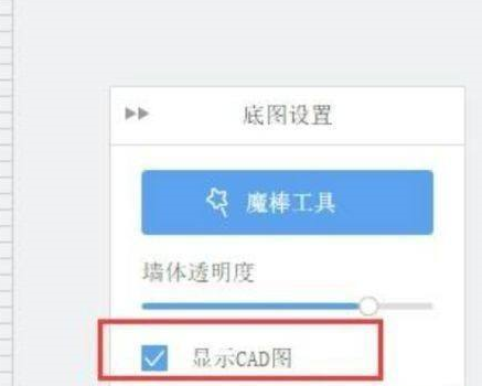 酷家乐怎么导入CAD图