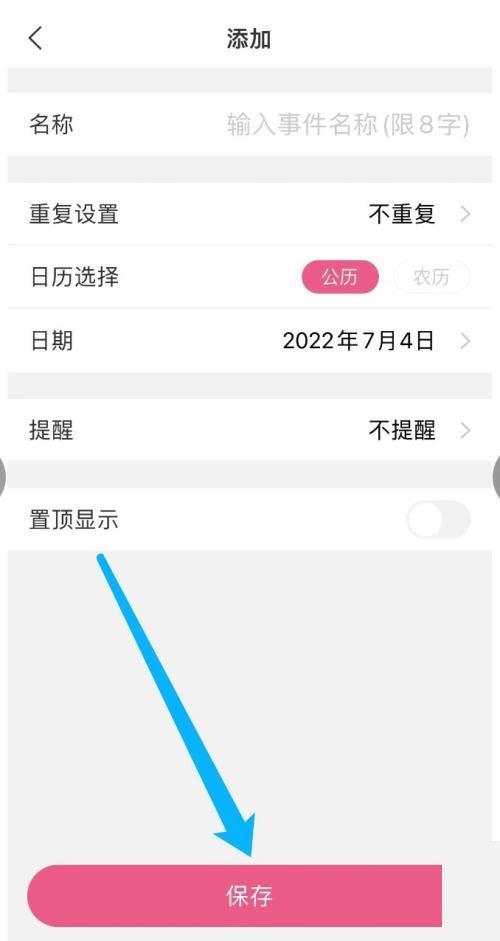 美柚如何设置