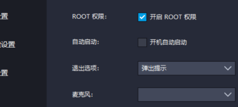 雷电模拟器设置方法
