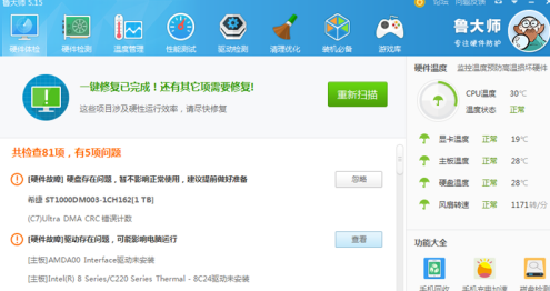 鲁大师怎么设置内存优化(鲁大师怎么设置内存优化功能)
