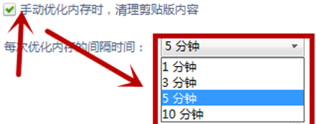 鲁大师怎么设置内存优化功能