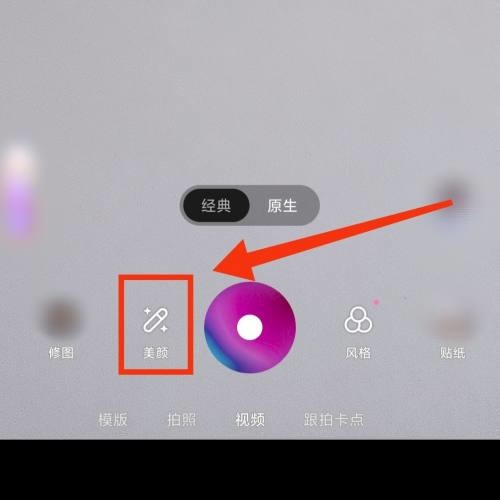 一甜相机怎么恢复默认设置