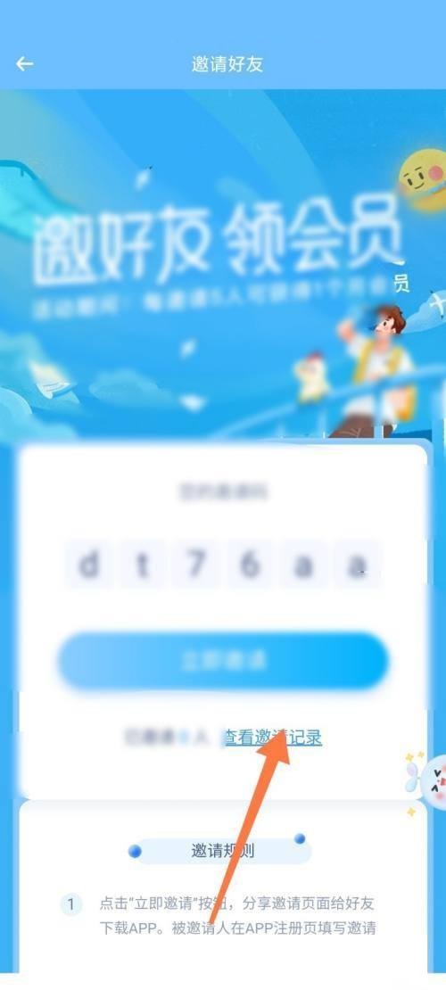 时光序怎么添加计划
