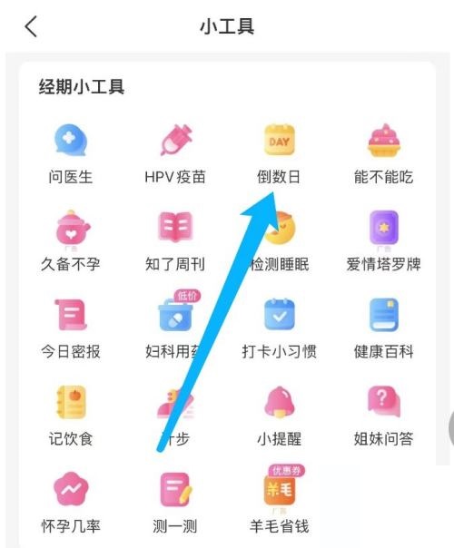 美柚如何设置