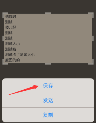 wps文字怎么截图一整页