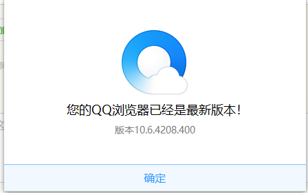 如何升级qq浏览器版本