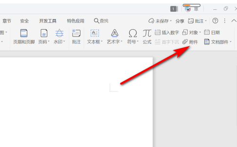 在文档中如何插入表格