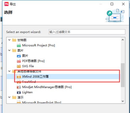 xmind保存成图片