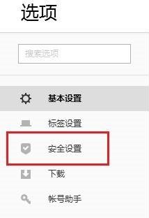 搜狗高速浏览器怎样设置允许访问摄像头