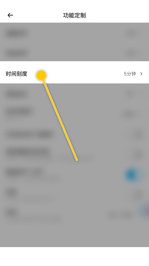 时光序怎么修改时间刻度和日期