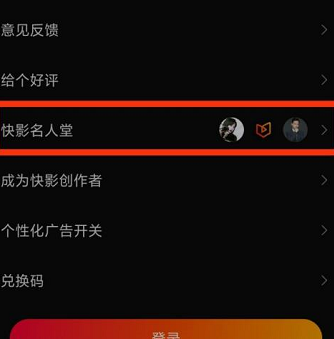 快影怎么搜索用户