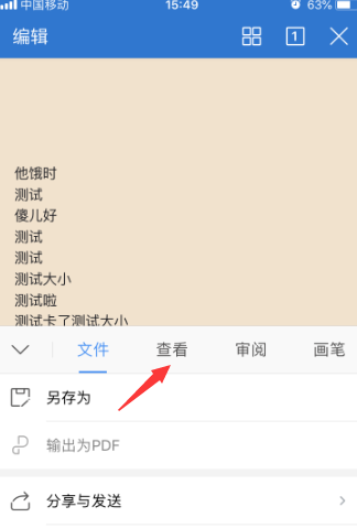 wps文字怎么截图一整页