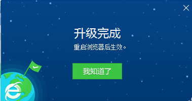 升级360浏览器版本操作方法