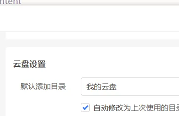 迅雷设置技巧