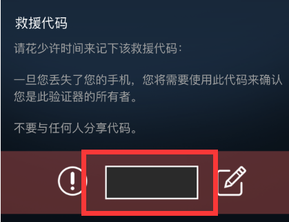 steam救援代码在哪看