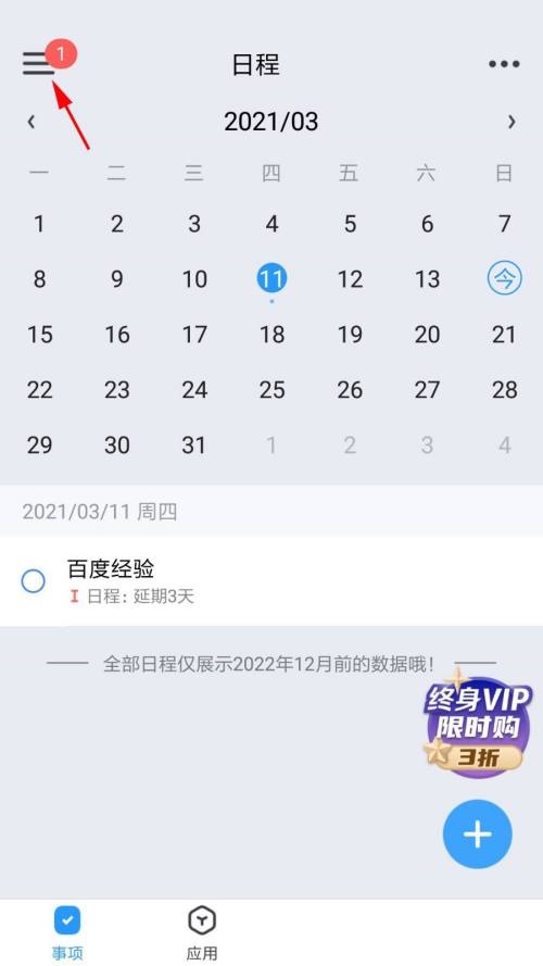 时光序怎么取消打卡